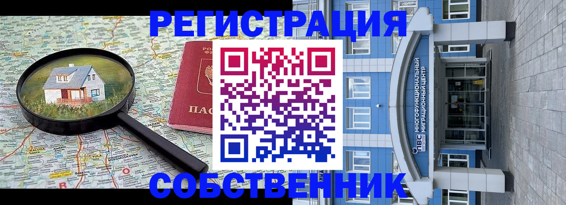 прописка в Якутии